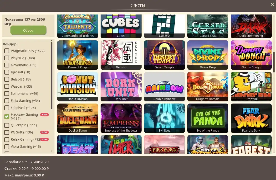 Интерфейс игрового зала Плей2х казино с яркими слотами